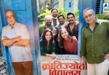 आपल्यालाचं आपल्या मराठी भाषेची लाज वाटते..! ‘क्रांतिज्योती विद्यालय – मराठी माध्यम’ चा ट्रेलर प्रदर्शित