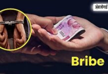 अंबाजोगाईतील सहकार अधिकारी ‘एसीबी’ च्या जाळ्यात : 25 हजारांची लाच स्वीकारताना पकडले रंगेहात