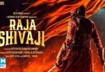 ‘राजा शिवाजी’ चित्रपटाचा ट्रेलर रिलीज : प्रेक्षकांकडून प्रेमाचा वर्षाव…!