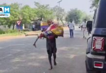 मृत बहिणीचा सांगाडा खांद्यावर घेऊन बँकेत पोहोचला भाऊ : 19,300 रुपयांसाठी व्यवस्थेविरुद्ध आदिवासीचा ‘मूक आक्रोश’