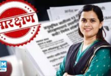 ‘एससी’ आरक्षण उपवर्गीकरणाला विरोध : मुख्यमंत्री फडणवीस यांना 27 आमदारांचे निवेदन, आमदार नमिता मुंदडा यांचाही सहभाग