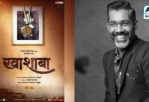 नागराज मंजुळे पुन्हा इतिहास घडवणार : ‘खाशाबा’ च्या टीझरची इंटरनेटवर धूम…!