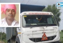 मुलीच्या साखरपुड्याच्या आधीच बापाचा दुर्दैवी मृत्य : हायवा टिप्परमध्ये वीज उतरून चालकाचा अंत