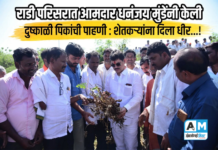 राडी परिसरात आमदार धनंजय मुंडेंनी केली दुष्काळी पिकांची पाहणी : शेतकऱ्यांना दिला धीर…!
