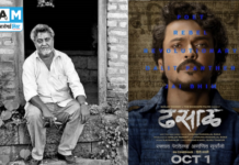 विद्रोही कवी नामदेव ढसाळांचा बंडखोर प्रवास मोठ्या पडद्यावर ; ‘ढसाळ’ 1 ऑक्टोबरला प्रदर्शित होणार…!