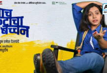 ‘पाच फुटाचा बच्चन’ ची बॉक्स ऑफिसवर दमदार कामगिरी ; महाराष्ट्रात वाढली चर्चा, आता अमेरिकेतही होणार प्रदर्शित…!