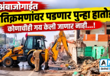 अंबाजोगाईत अतिक्रमणांवर पडणार पुन्हा हातोडा : कोणाचीही गय केली जाणार नाही…!